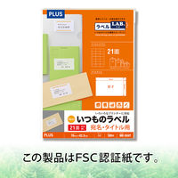 プラス Newいつものプリンタラベル48644 ME-504T 21面 A4 1袋（100シート入）