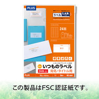 プラス Newいつものプリンタラベル48646 ME-506T 24面 上下余白付 A4 1袋（100シート入）
