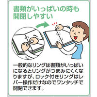 コクヨ ロック式リングファイル<シングルレバー> フ-TLF444G 1冊