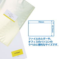 【アウトレット】【Goエシカル】訳あり プラス ラベルシール いつものきれいにはがせるラベル A4 21面 ME-504SH 1袋（20シート入）