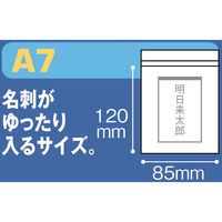 ユニパック（R）（チャック袋） 0.04mm厚 D-4 A7 85×120mm 1セット（200枚入） 生産日本社 セイニチ