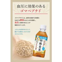 【トクホ・特保】サントリー 胡麻麦茶 350ml 1セット（48本）