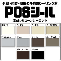 セメダイン POSシールアイボリー SM-448 1本 333ml