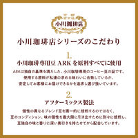 【ドリップコーヒー】小川珈琲　コーヒーショップブレンド　ドリップコーヒー　1セット（14袋：7袋入×2パック）
