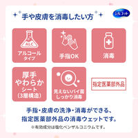 ウェットティッシュ 【アルコール消毒】【手指用】【本体】【40枚入】　シルコット消毒ウェットティッシュ　ユニ・チャーム