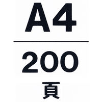 コクヨ　帳簿　A4　補助帳　200頁　チ-286