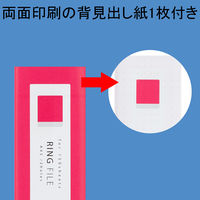 アスクル　リングファイル丸型2穴　A4タテ　背幅27mm　レッド  オリジナル