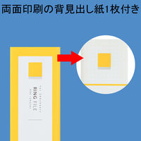 アスクル　リングファイル丸型2穴　A4タテ　背幅36mm　イエロー　10冊  オリジナル