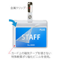 プラス ID用チャック式磁気用 CT-501PB 1枚