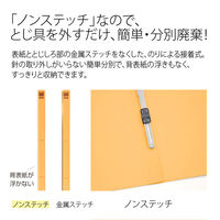 プラス エコノミーフラットファイル A4 タテ イエロー 2穴 No.021E 1パック（10冊入）（直送品）