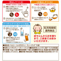 【水出し可】伊藤園 ヘルシー ルイボスティー ティーバッグ 1袋（15バッグ入） ハーブティー（ティーバッグ）