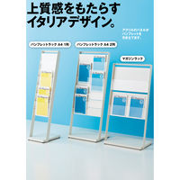 アスクル アーバンエントランス パンフレットスタンド A42列 ホワイト 幅497×奥行400×高さ1260mm 1台 6段 カタログスタンド オリジナル