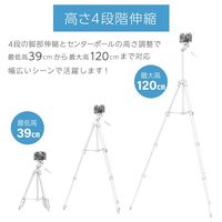 Fotopro コンパクトアルミ4段三脚 ホワイト 3Way/雲台/全高1200mm・縮長380mm DIGI-204WH 1台