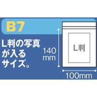 アスクルオリジナル　チャック袋（チャック付き袋）　0.04mm厚　B7　100mm×140mm　1セット（2000枚：200枚入×10袋）  オリジナル