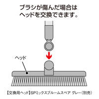 テラモト ＥＸミックスブルーム　伸縮柄 幅30cm 屋内用ほうき   箒 CL8209215　1本