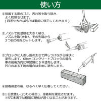 セメダイン 車止め用接着剤 車止め用 333ml RE-082 1本