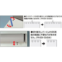 コクヨ 強力多穴パンチ バンイダー用 PN-55 1台