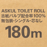 トイレットペーパー オリジナルトイレットロール 芯なし シングル 180m 無包装 再生紙 FSC認証紙 1箱（48ロール入）  オリジナル