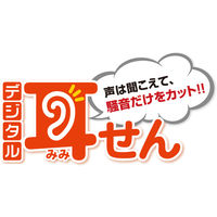 キングジム デジタル耳せん ノイズキャンセリング 白 MM1000 MM1000シロ 1個