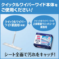 花王　クイックルワイパー　ワイド　立体吸着ウエットシート　1ケース（120枚：30枚入×4パック）