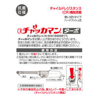 東海 CRチャッカマンターボ 1本