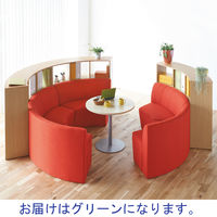 【アウトレット】アスプルンド ラウンドソファ 内向きタイプ グリーン 1脚 幅1150mm ロビーベンチ 待合室ソファ 1人掛け