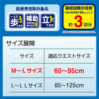 【アウトレット】エルモアいちばん 大人用紙おむつ お茶の力パンツ M-L 1パック(20枚入)