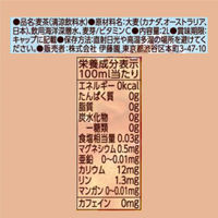 伊藤園 健康ミネラルむぎ茶 2L 1セット（24本） 麦茶 お茶 無糖 ペットボトル 大容量