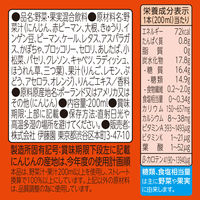 伊藤園 充実野菜 緑黄色野菜ミックス 紙パック 200ml 1箱（24本入）エコパック 【野菜ジュース】