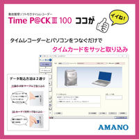 アマノ　勤怠管理ソフト付タイムレコーダー　タイムパック　TimeP@CK3　100　給与ソフト連携