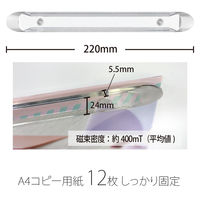 プラス　超強力マグネットバー　CP-220NM　CL　１セット（２本入)　（直送品）