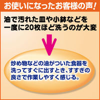 キュキュット業務用4.5L　オレンジの香り　１個　花王