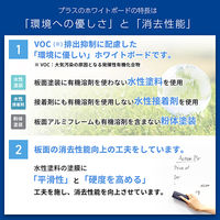 プラス WBシリーズ L字脚スチールホワイトボード（片面） 幅1267mm 1台（2梱包）L字脚 アジャスター付固定脚 省スペース