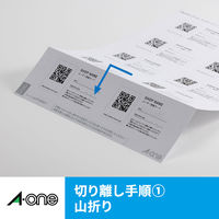 エーワン（A-one）手作りプリントペーパー ミシン目  インクジェット  A4  2面  10シート 51135×5袋