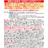 イカリ消毒 ねずみがいやがるスプレー 320ml 245018（直送品）