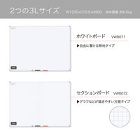 アスカ ホワイトボード3L VWB071 1枚