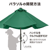 タカショー アルミパラソル チルト 2.5m グリーン SHR-A25GCT2 1個