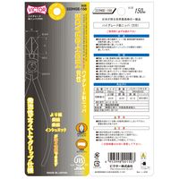 ビクター 斜ニッパ（エラストマーG） 322HGE-150 フジ矢（直送品）