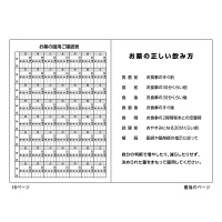 ダイオーミウラ おくすり手帳（薄型）16P クローバー 59343 1セット（400冊：100冊入×4包）（直送品）
