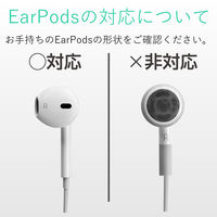エレコム EarPods用アクセサリ/イヤホンカバー/カナル/クリア P-APEPICR 1個
