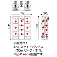 小島工芸 エポックシリーズ オープンシェルフ EP-90Gウォールモカ 幅895×奥行300×高さ1102mm 国産 組立不要 1台（直送品）