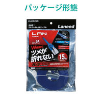 エレコム ツメ折れ防止フラットLANケーブル(Cat6A) LD-GFAT/BM150 1個
