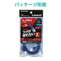 LANケーブル 2m cat6A準拠 爪折れ防止 ギガビット フラット より線 青 LD-GFAT/BM20 エレコム 1個（直送品）