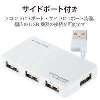 USBハブ USB-A×4ポート ケーブル収納 USB2.0 バスパワー ホワイト U2H-YKN4BWH エレコム 1個（直送品）