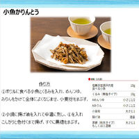 ヤマキ 塩無添加瀬戸内産食べる小魚30g 1セット（3個）