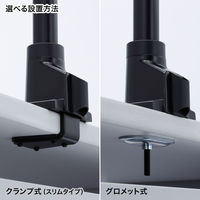 モニターアーム　ディスプレイアーム　1画面　シングル　32インチ対応　8kgまで　クランプ式　CR-LA1501BK　サンワサプライ　1台