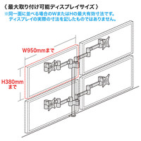 サンワサプライ 水平多関節液晶モニターアーム（4面） CR-LA904N 1台（直送品）