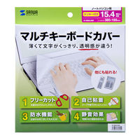 サンワサプライ ノートマルチカバー W380×D165mm FA-NMUL2WB 1枚