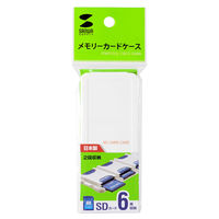 サンワサプライ SDカードケース(6枚収納・ホワイト) FC-MMC23SDW 1個