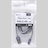 サンワサプライ ライトニングケーブル グレー 1m ナイロンメッシュ KB-IPLTNM10KGY 1本（直送品）